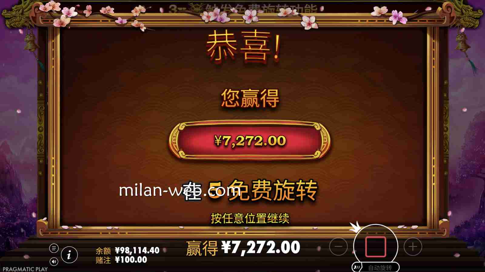 米兰体育 | PP老虎机《崛起的武士》免费旋转赢奖