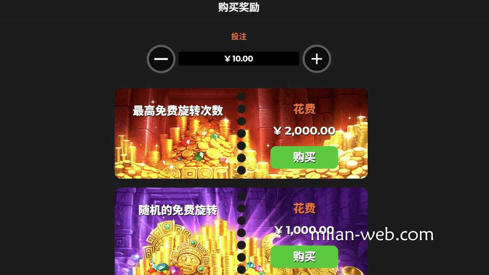 米兰体育 | YGG《梅克索麦克斯2》购买免费旋转说明