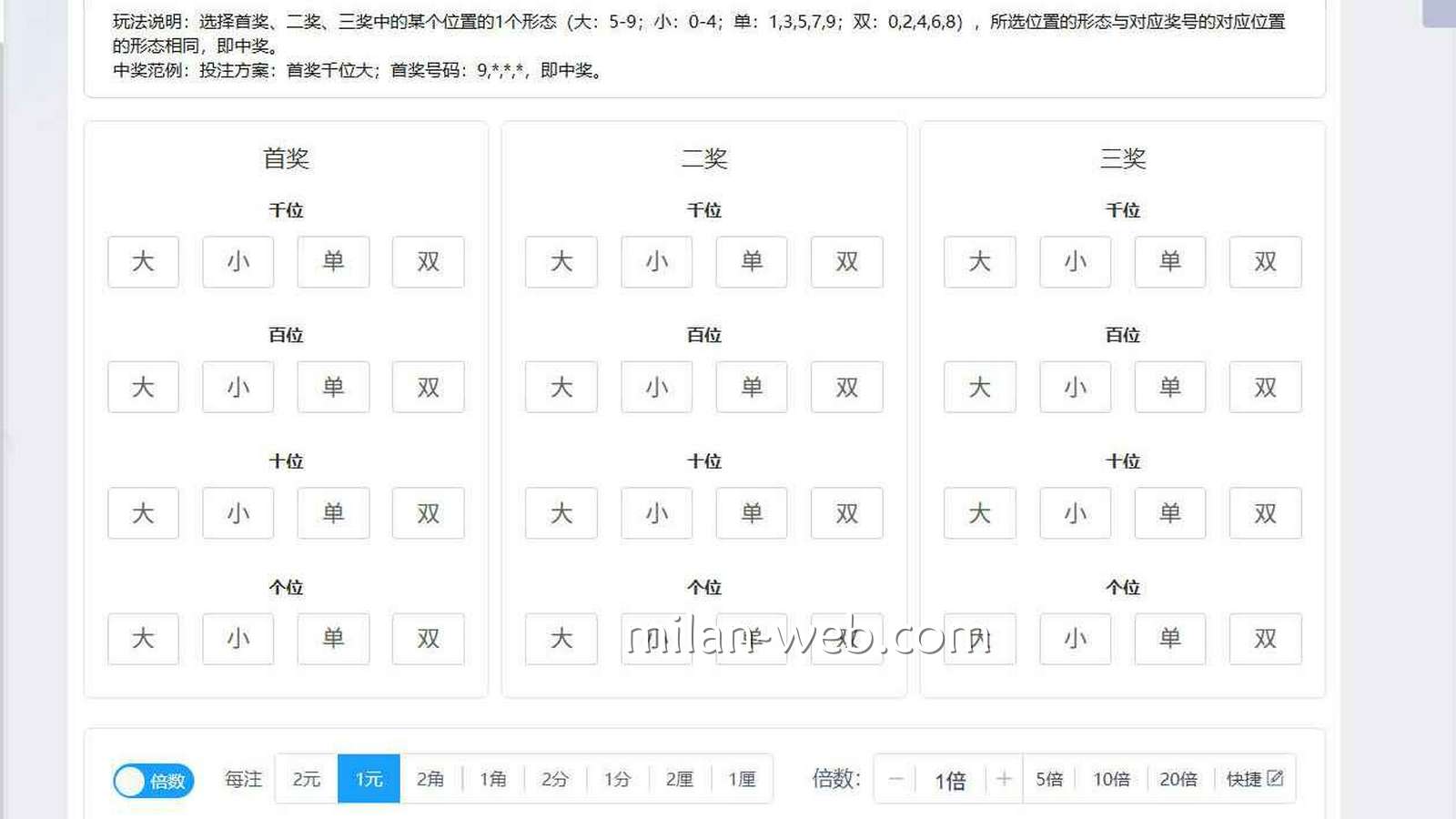 米兰体育 | 《多多万字》定位胆玩法界面