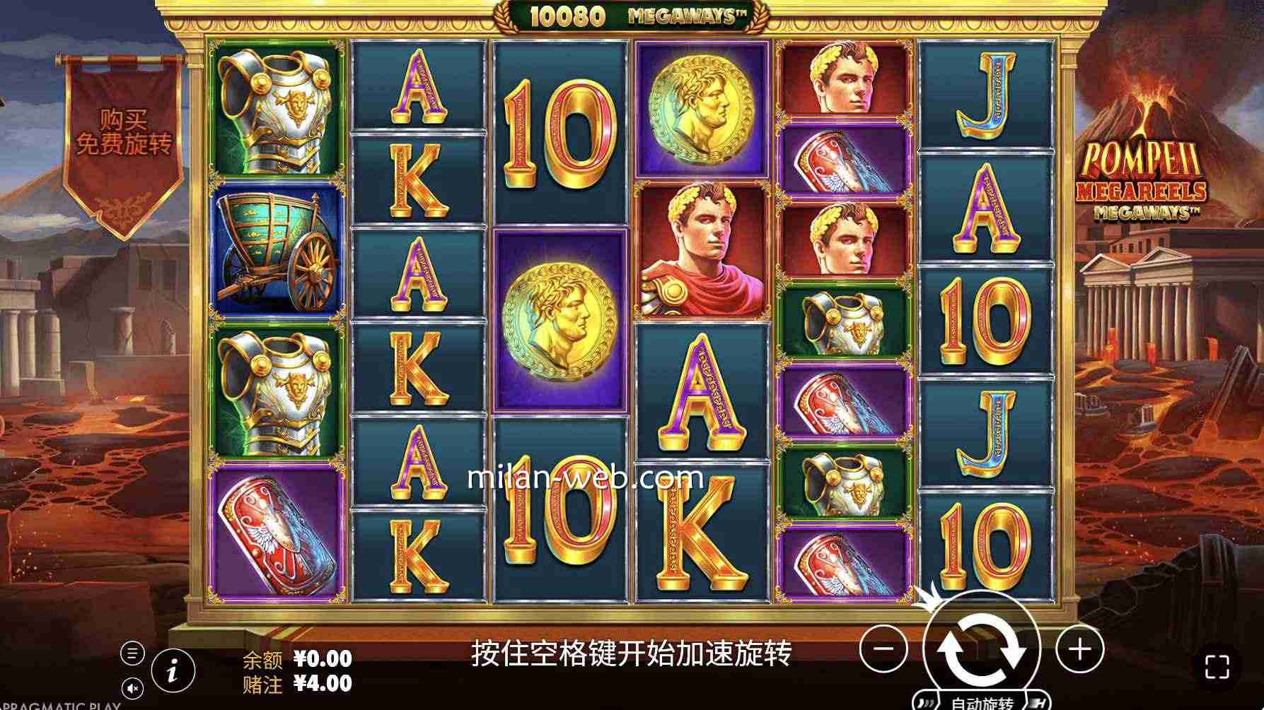 米兰体育 | PP电子老虎机游戏庞贝古城