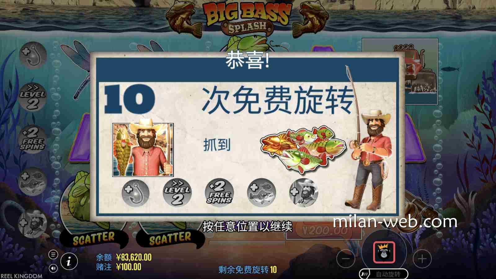 米兰体育 | 《大鲈鱼溅水》免费旋转模式