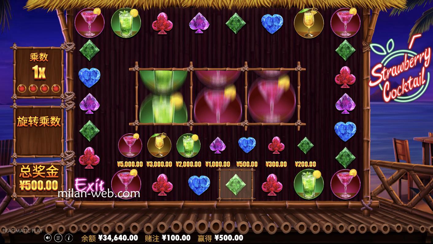 米兰体育 | PP电子浆果鸡尾酒