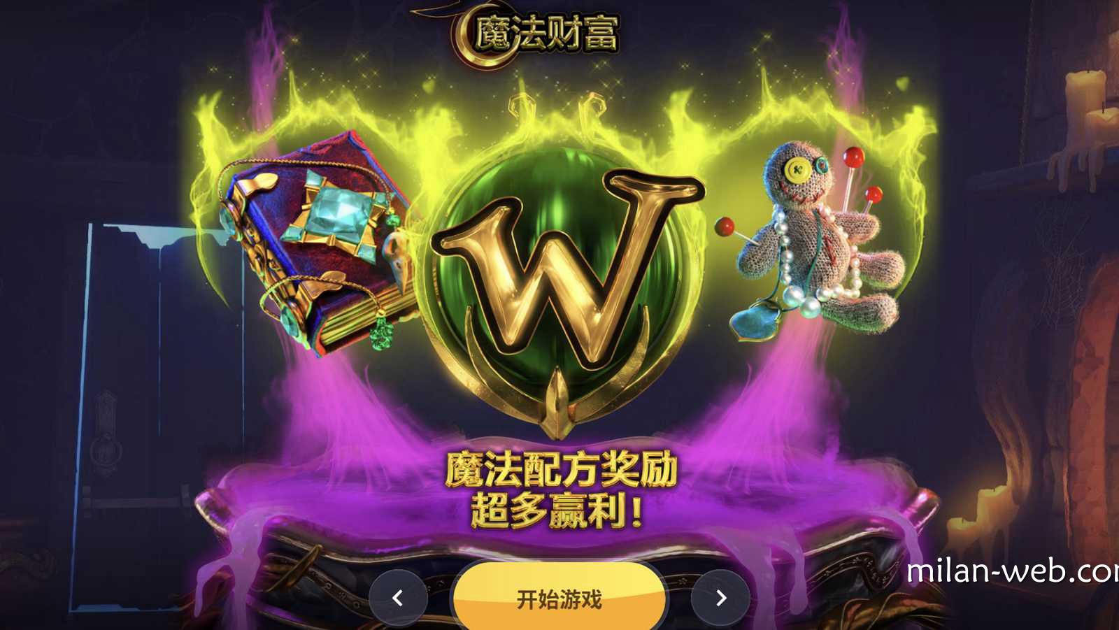 米兰体育 | 魔法财富试玩