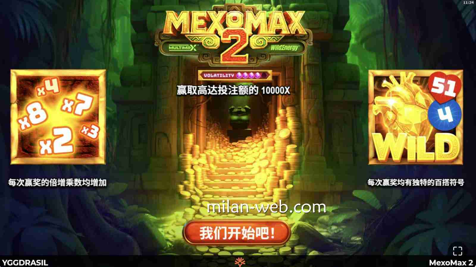 米兰体育解析《梅克索麦克斯2》玩法规则：连消机制与倍率系统全攻略