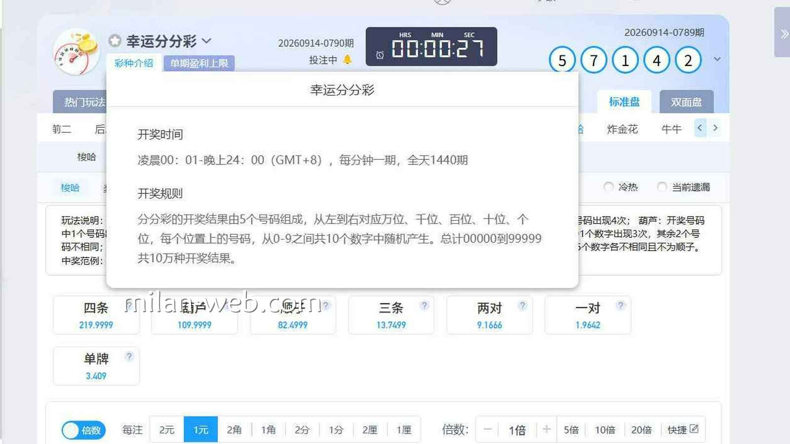 米兰体育《幸运分分彩》梭哈怎么玩？完整规则解析
