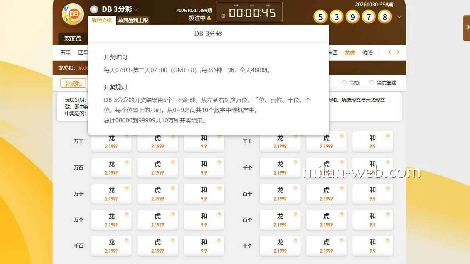 米兰体育《DB3分彩》龙虎和玩法详解：龙虎和如何判断？
