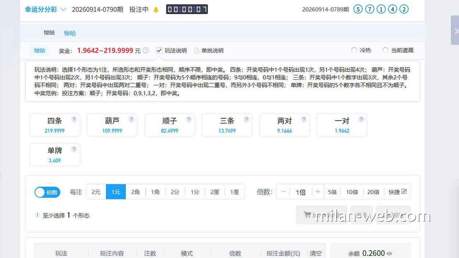 米兰体育 | 《幸运分分彩》梭哈玩法界面