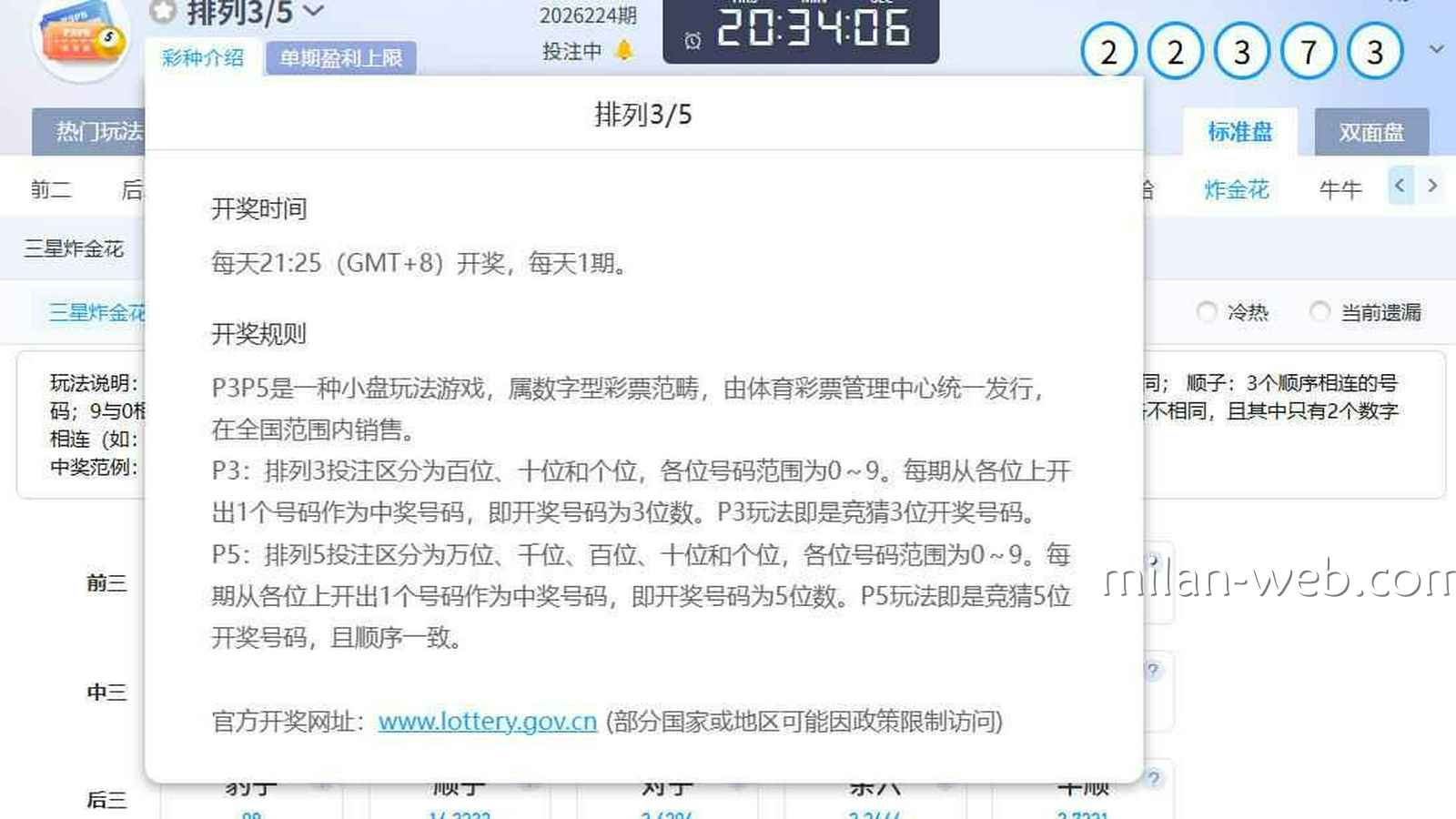 米兰体育《排列3/5》炸金花怎么玩？完整玩法规则详解