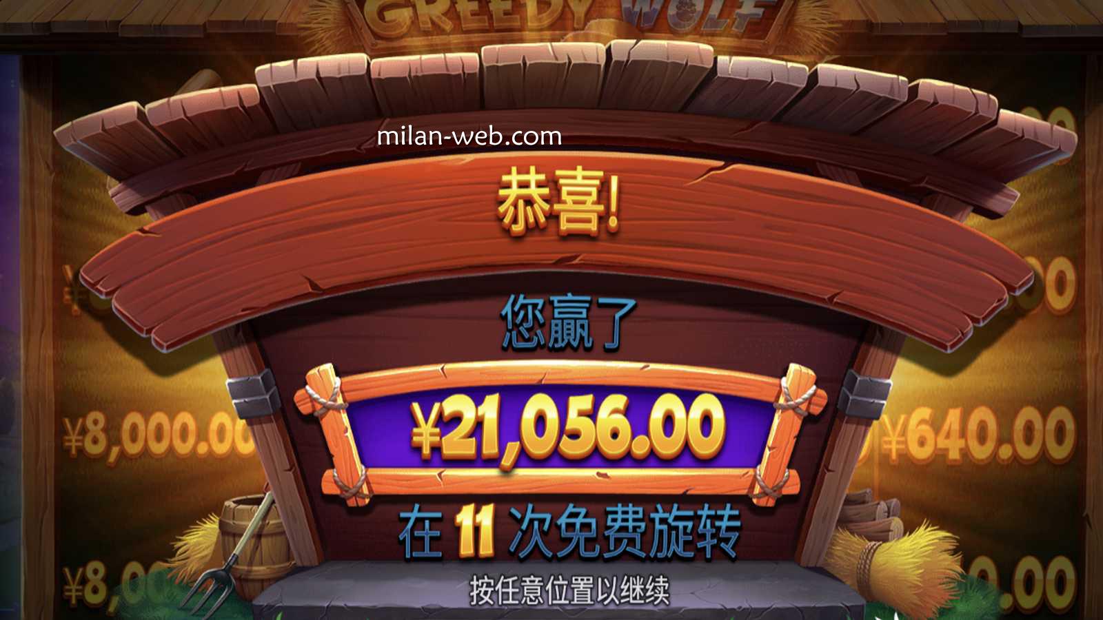 米兰体育 | PP电子赢钱