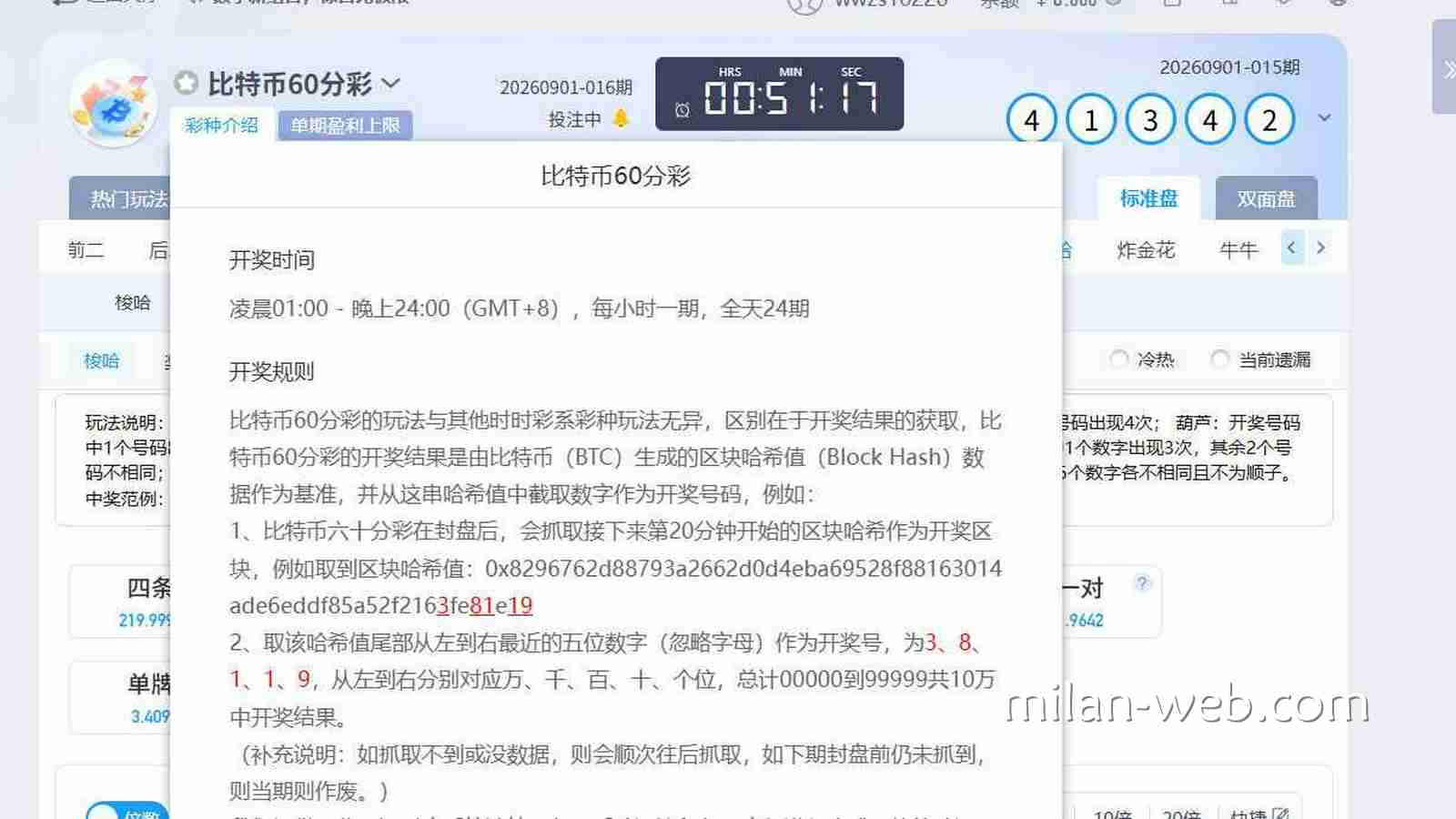 米兰体育《比特币60分彩》梭哈玩法规则详解
