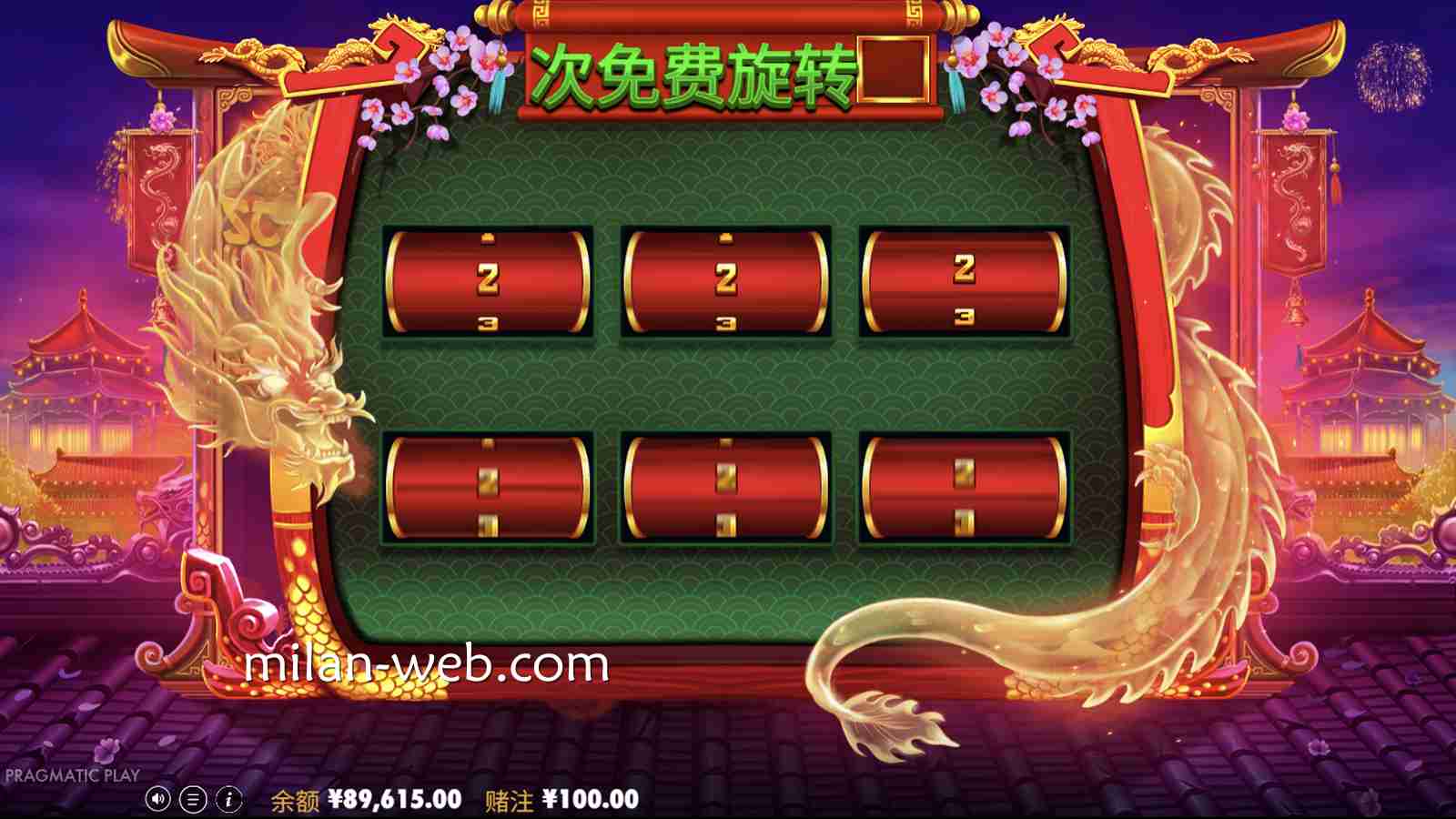 米兰体育 | PP电子《神龙大侠》随机免费旋转次数