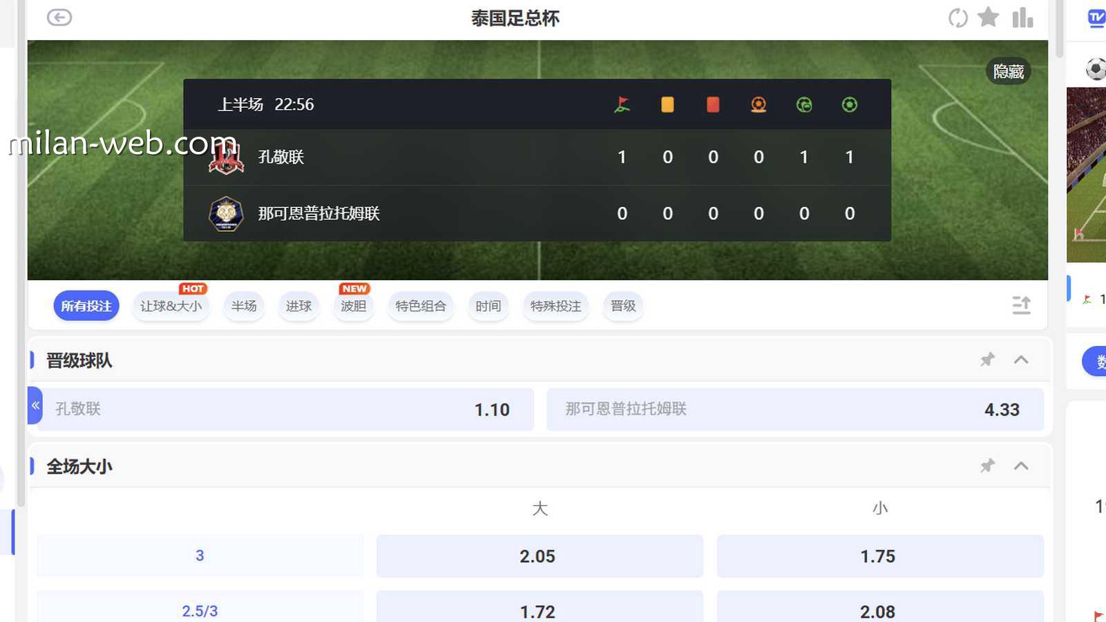 米兰体育 | 滚球大小球