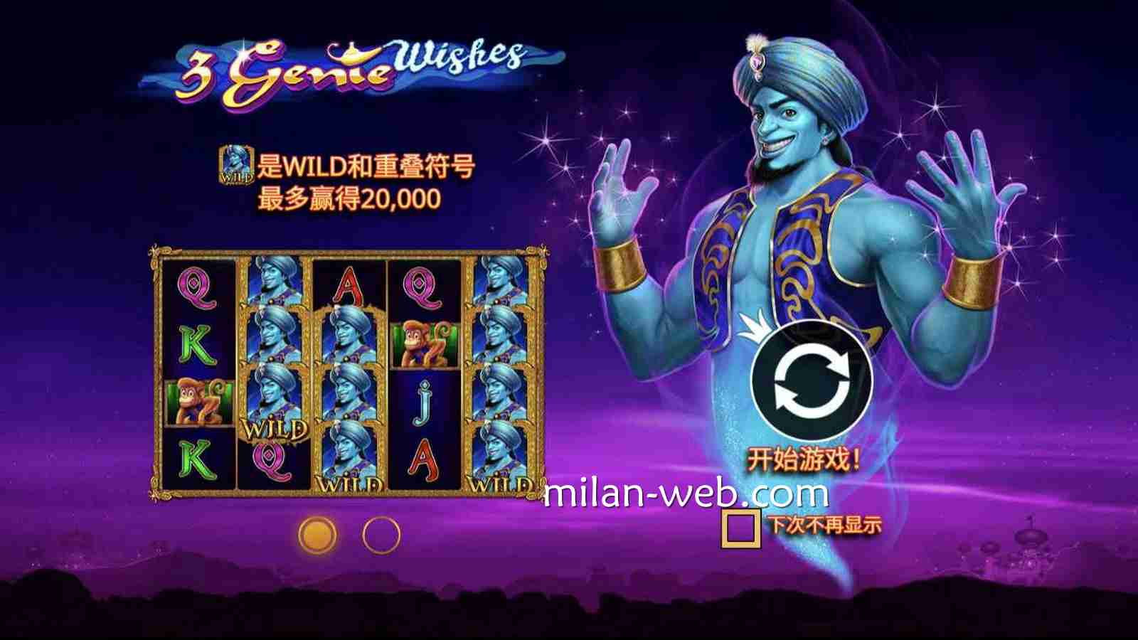 米兰体育热门PP电子游戏：《3个精灵愿望》完整玩法与奖励解析