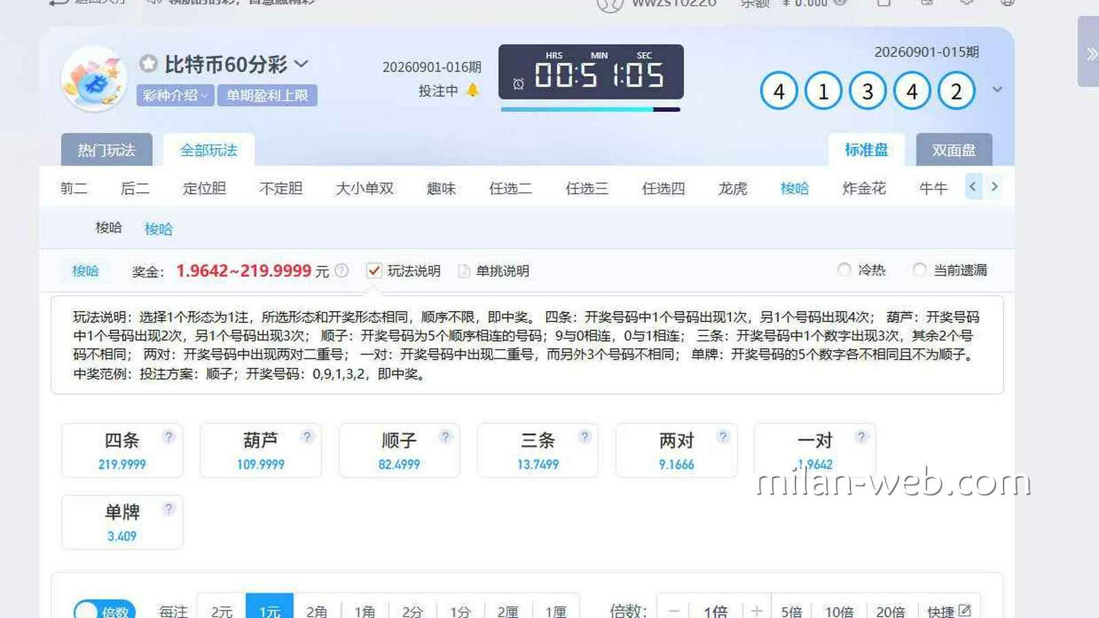 米兰体育 | 《比特币60分彩》梭哈玩法界面