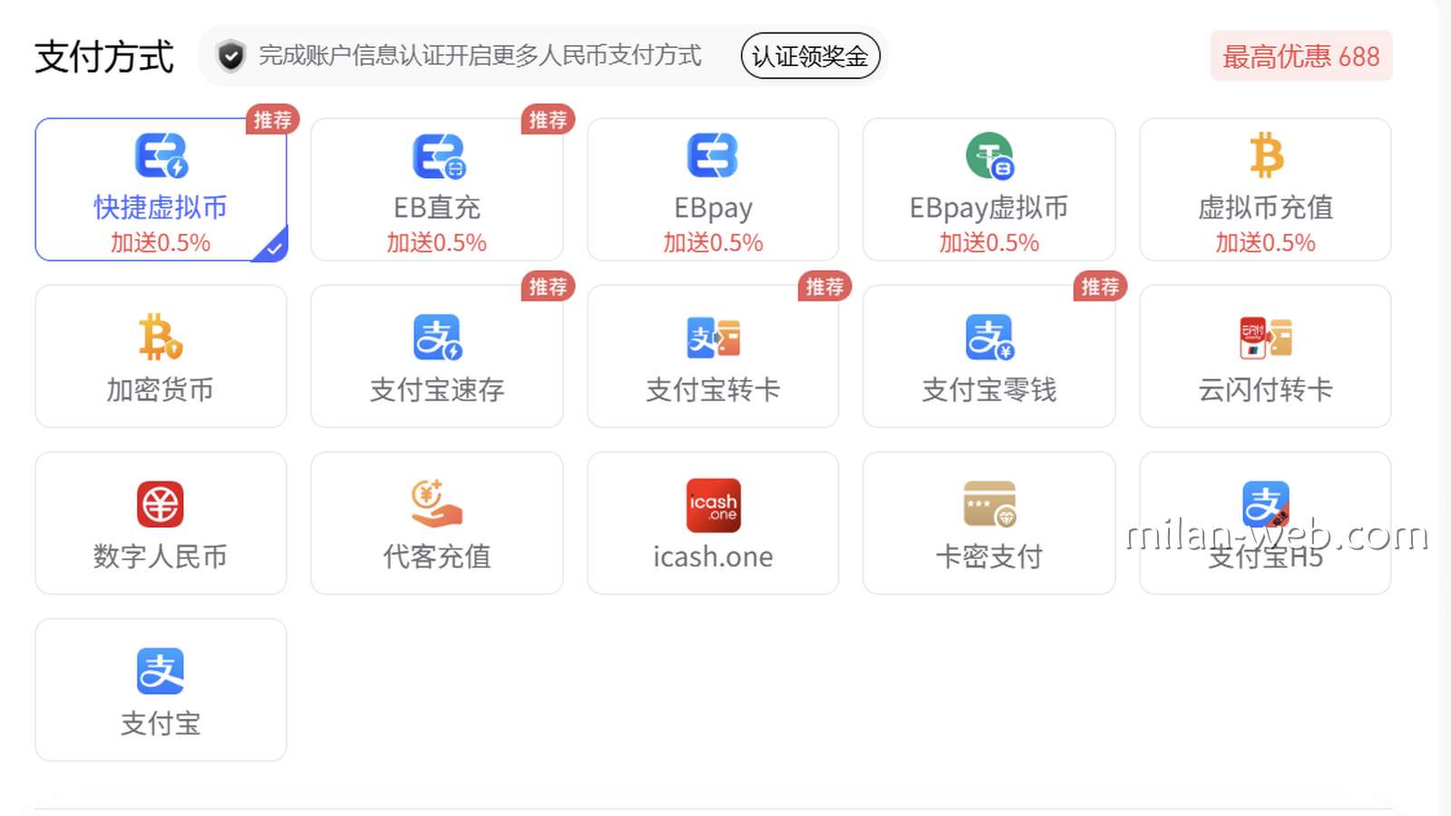 米兰体育平台存款指南：存款流程与异常处理汇总