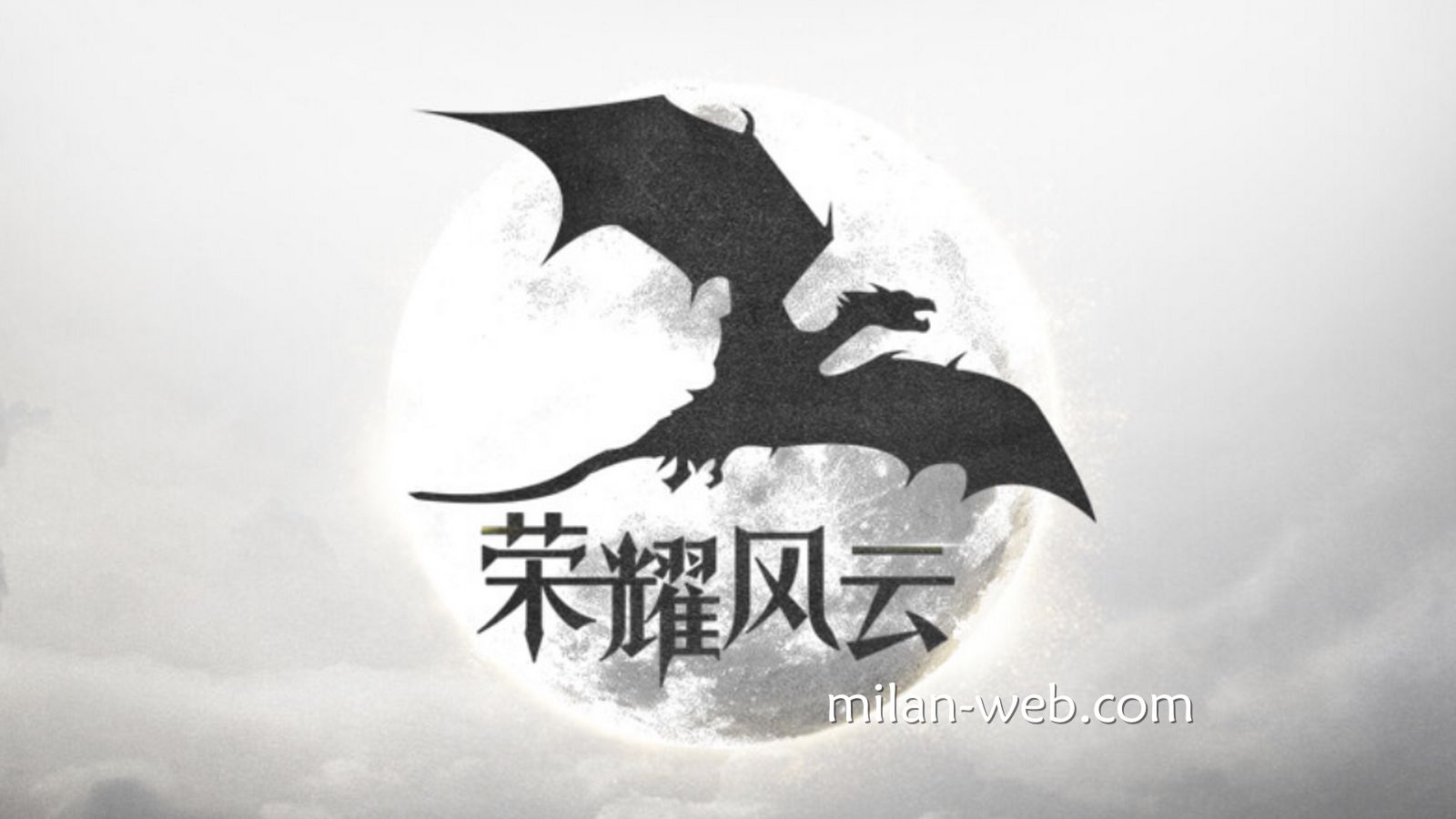 米兰体育 | DT电子《荣耀风云》