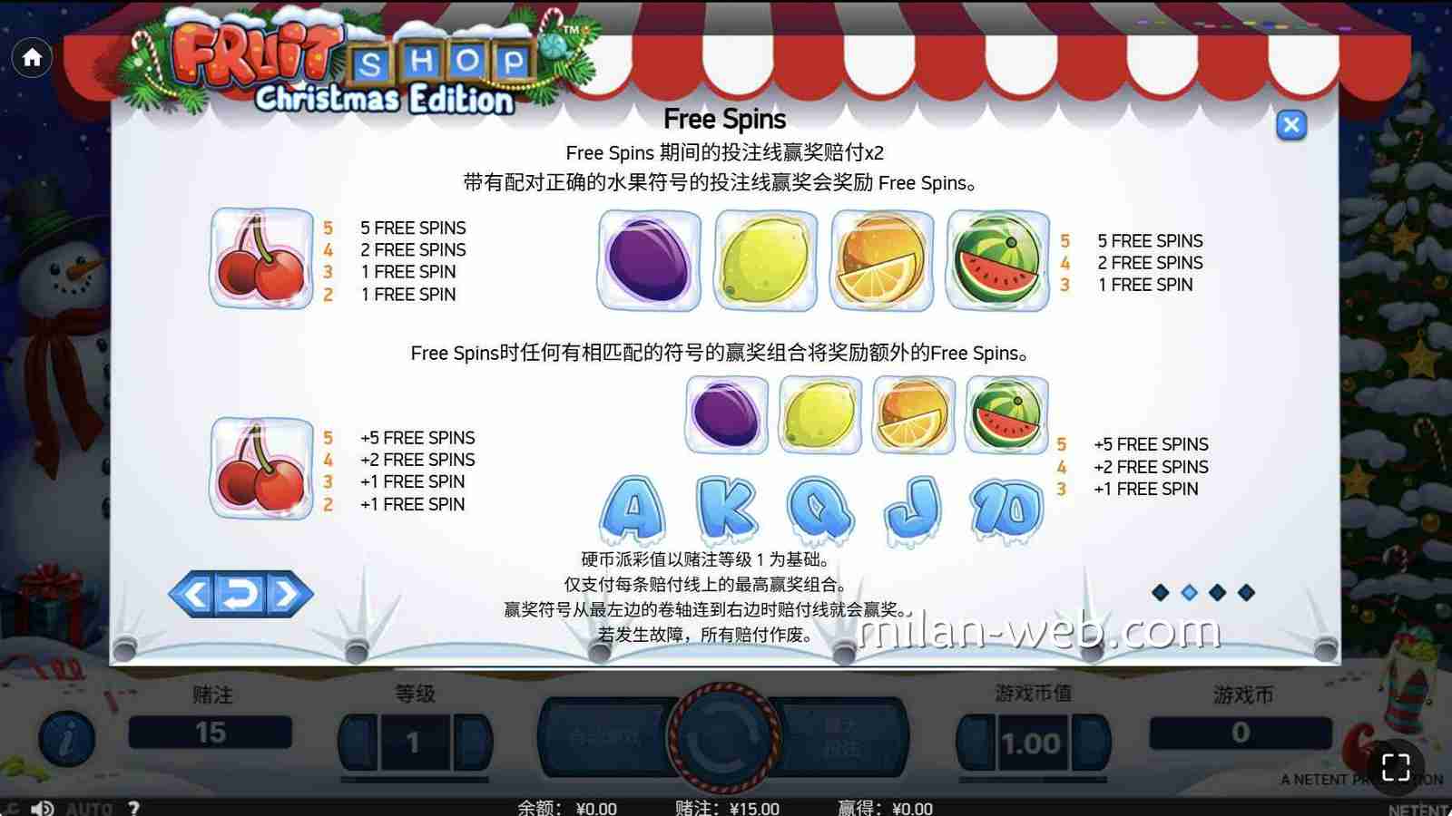 米兰体育 | 《水果商店圣诞版》免费旋转说明