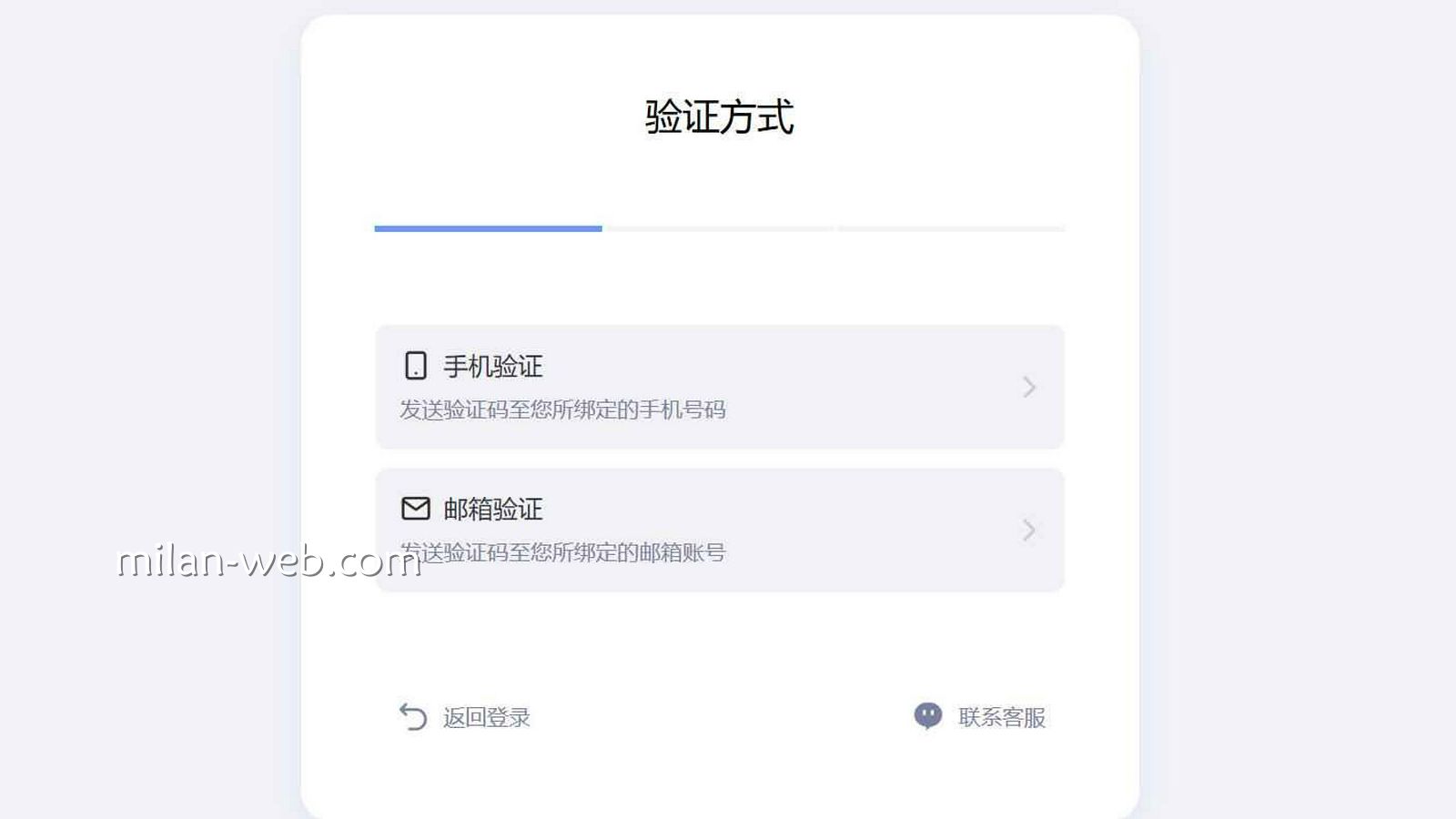 米兰体育 | 手机号验证码验证