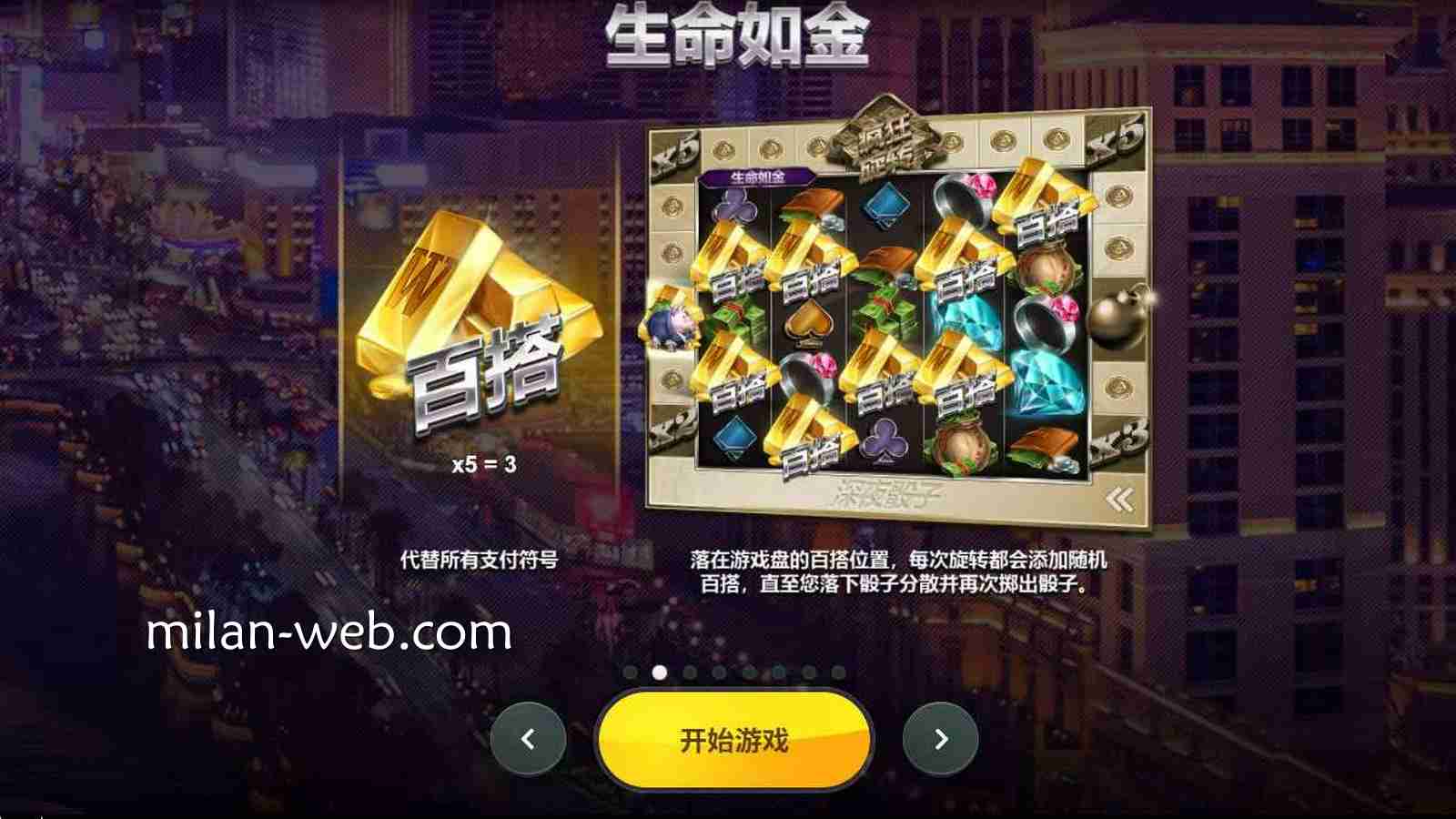 米兰体育《深夜骰子》玩法规则：骰子棋盘与免费旋转解析