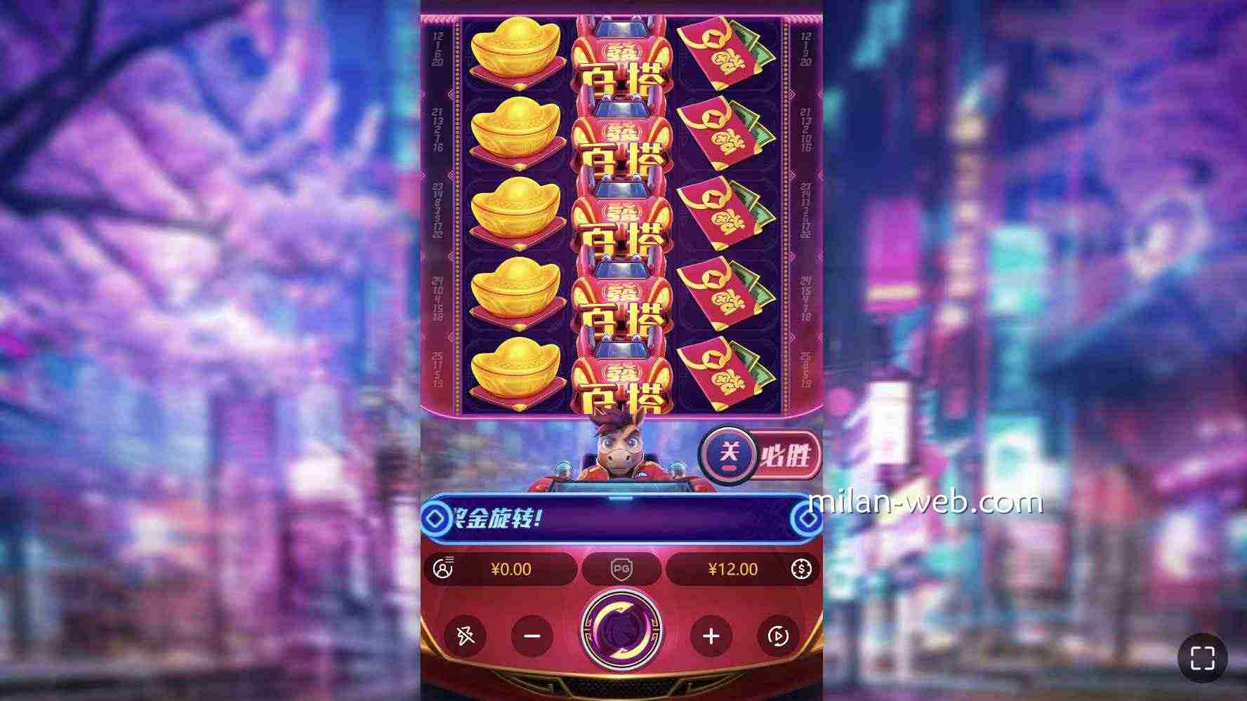 米兰体育 | PG电子《马上赢》游戏界面