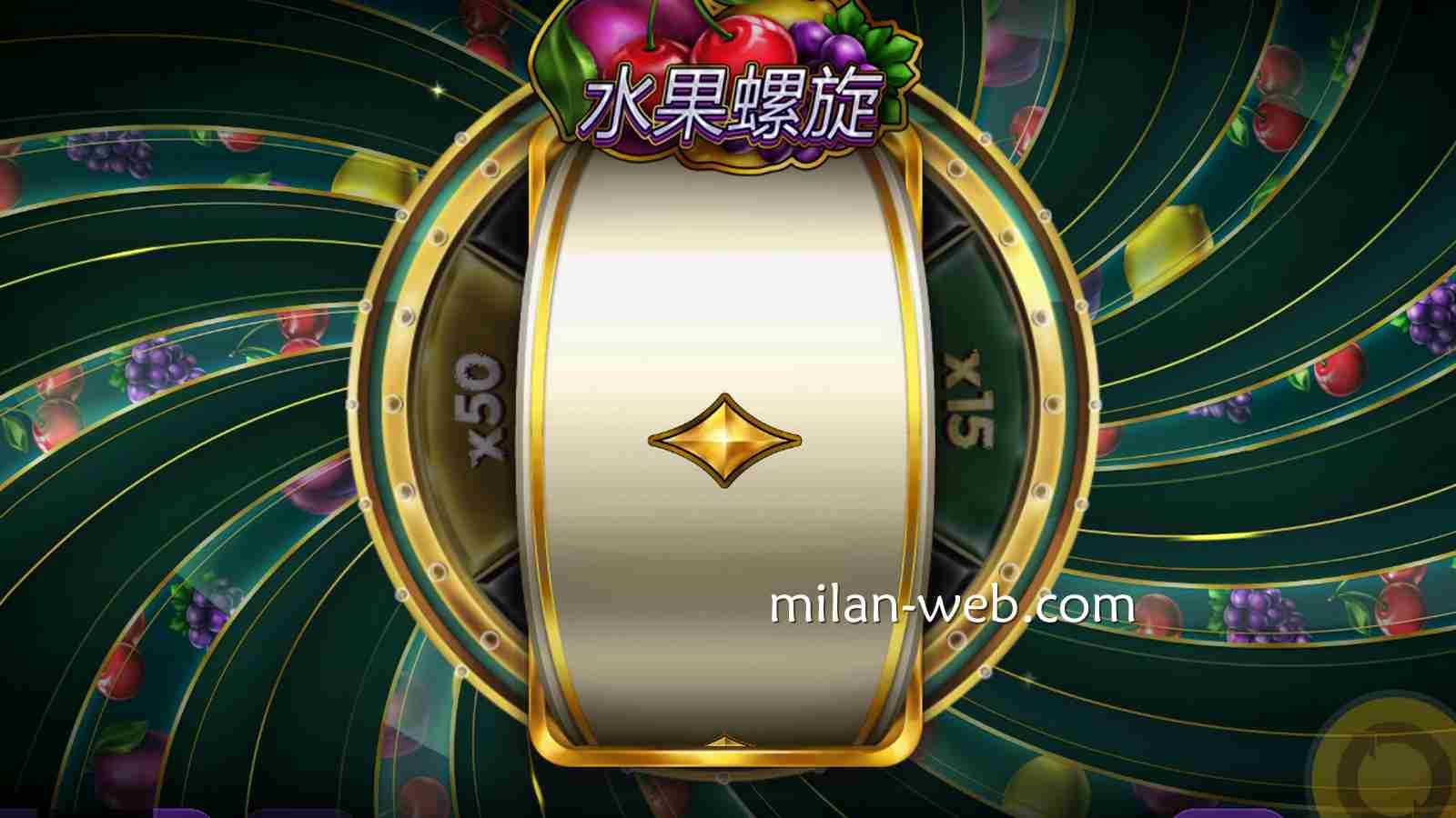 米兰体育 | RedTige电子《水果螺旋病毒》主盘面