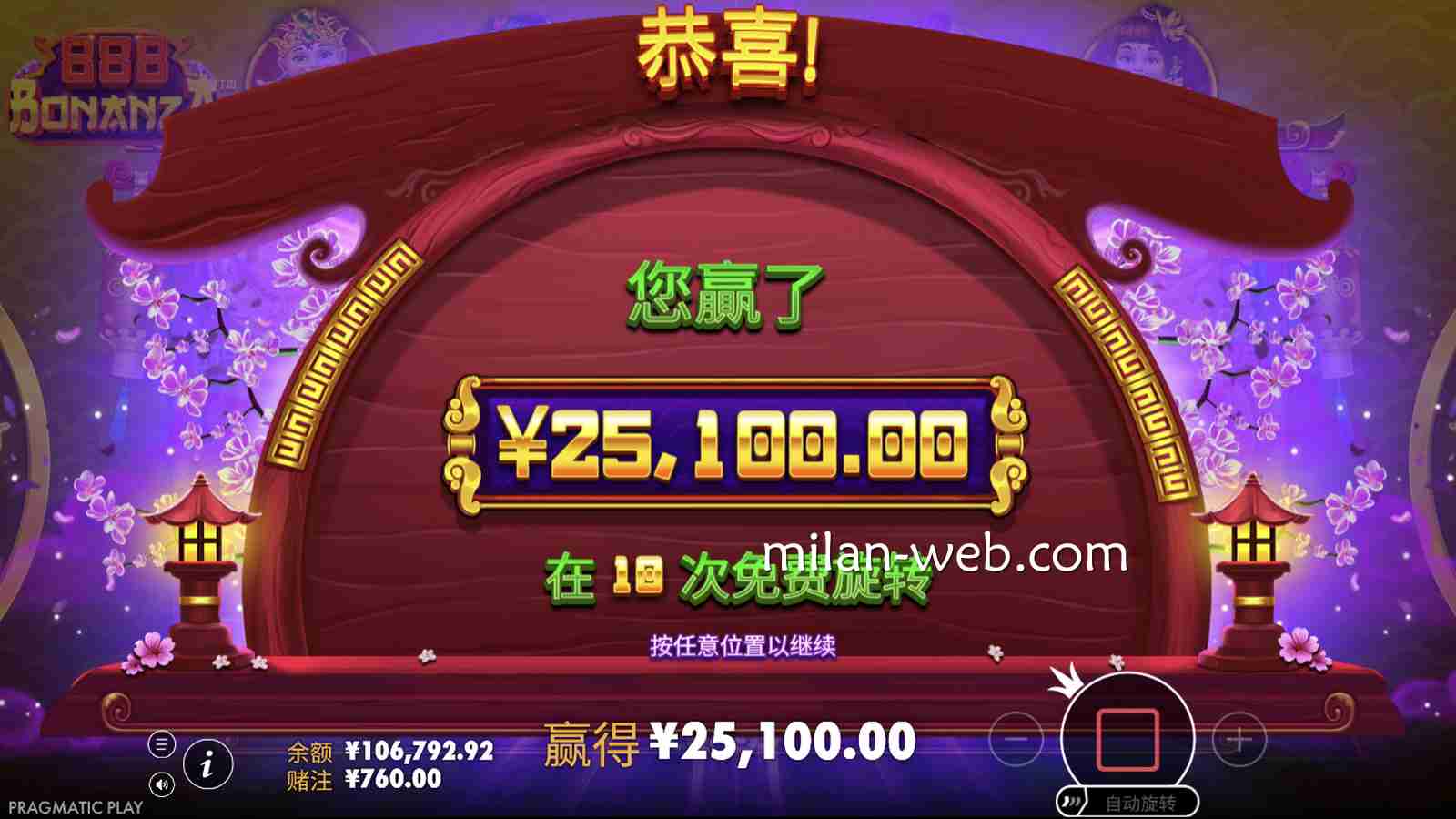 米兰体育 | PP电子《888富矿》免费旋转大奖
