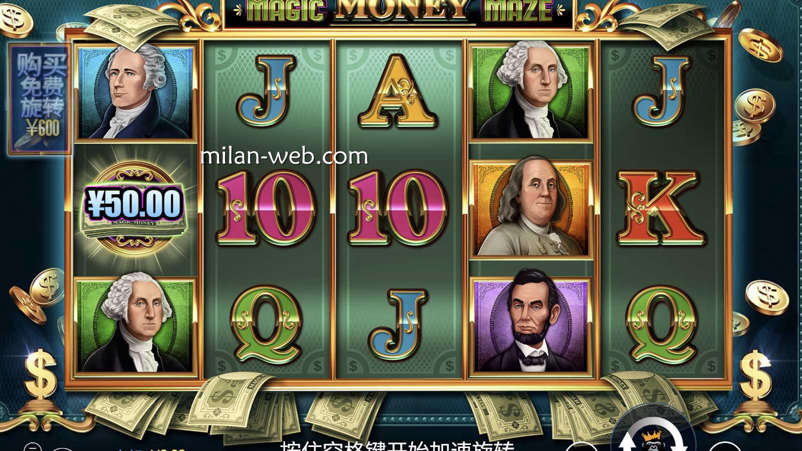 米兰体育 | 魔幻钱迷宫试玩