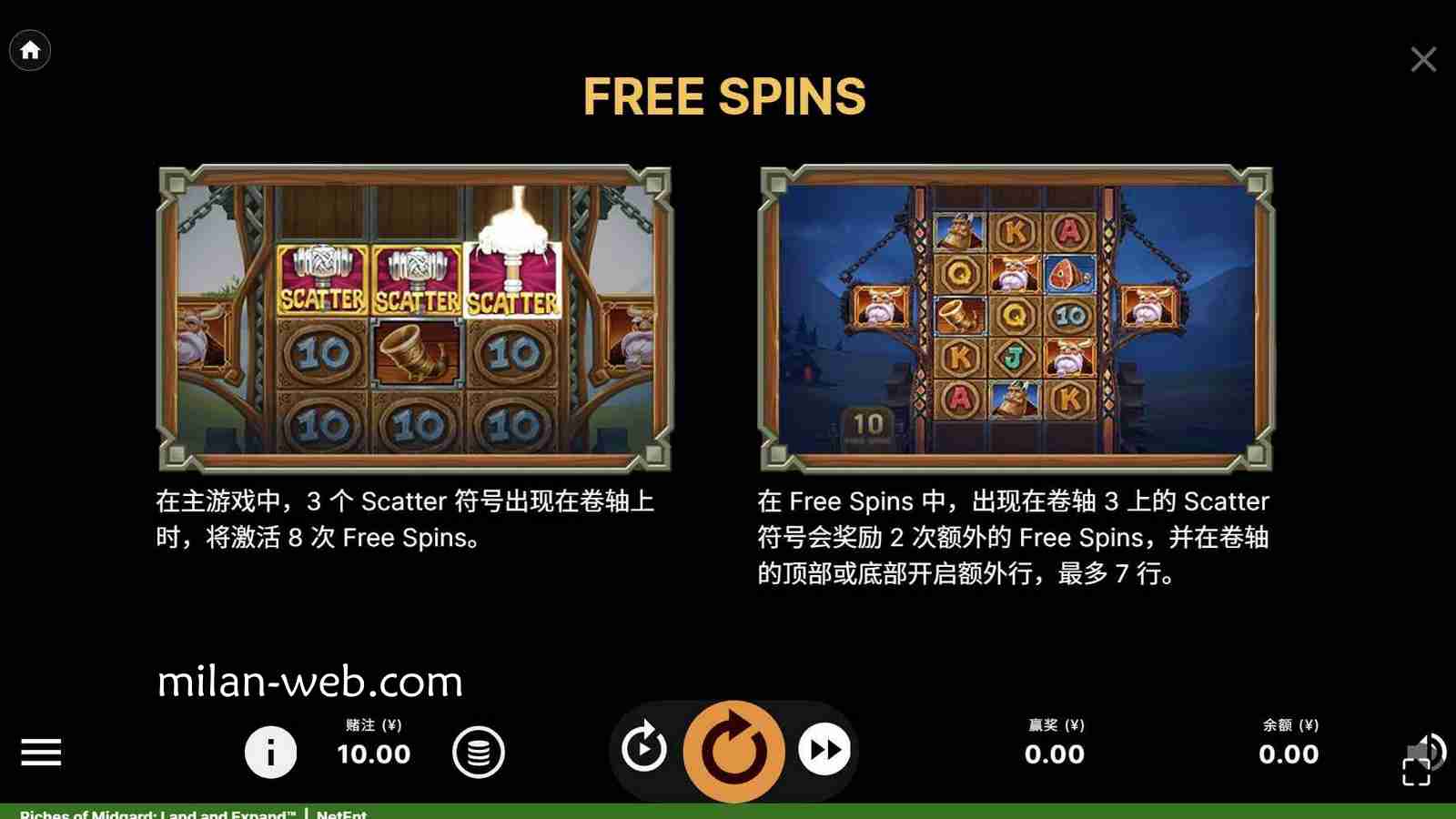 米兰体育 | NETENT《米德加德的财富》免费旋转