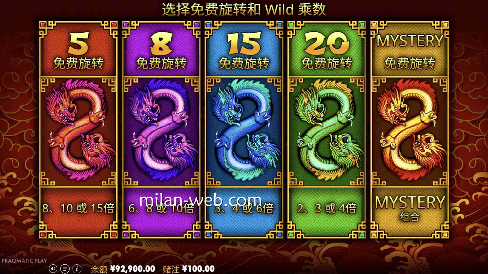 米兰体育 | PP电子8条龙免费旋转选择