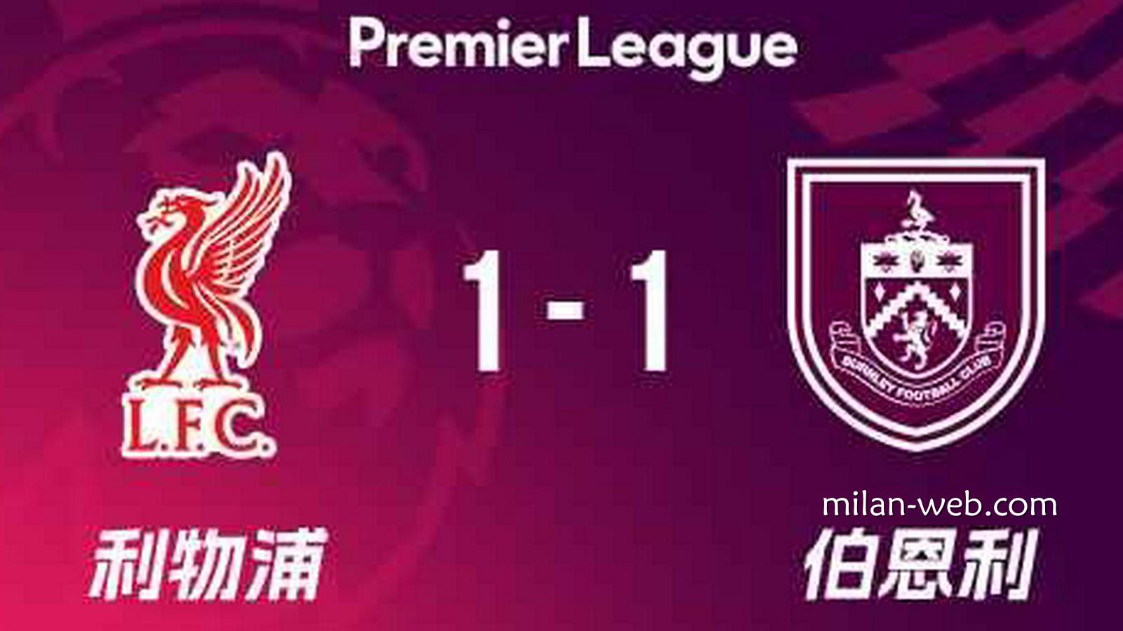 米兰体育 | 双方进球分析