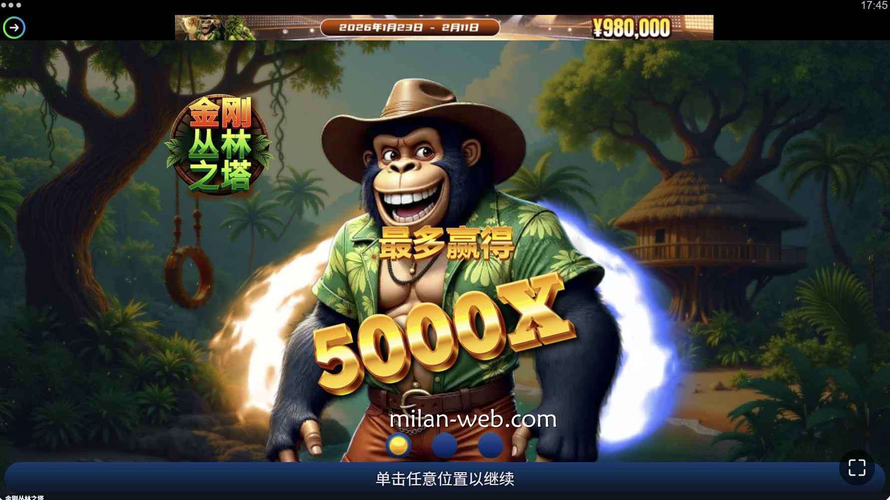 米兰体育MG电子最新游戏《金刚丛林之塔》玩法规则详解