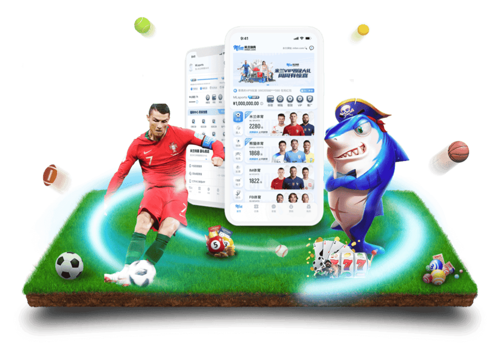 米兰全站APP