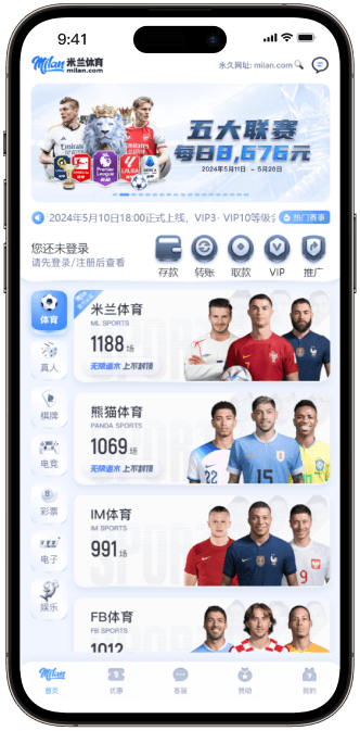 米兰首页