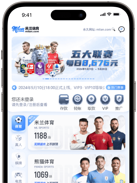 米兰APP首页